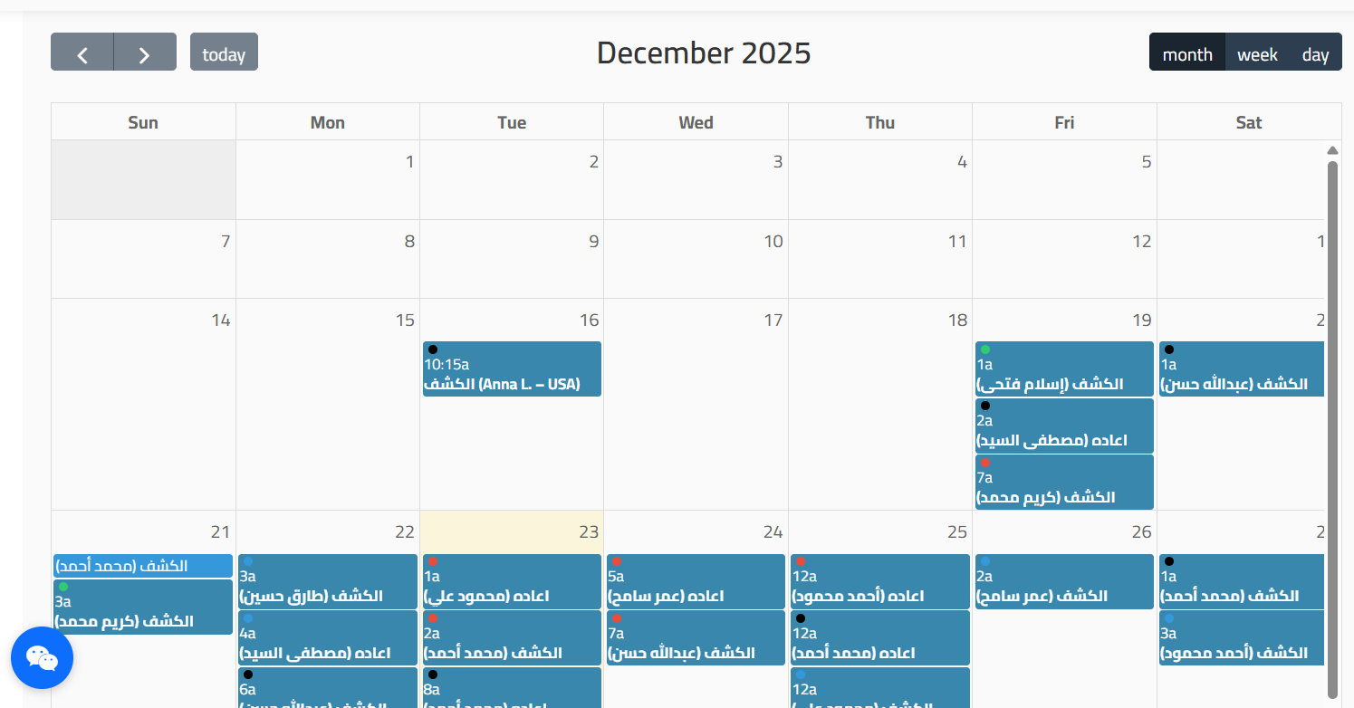 إدارة الحجوزات